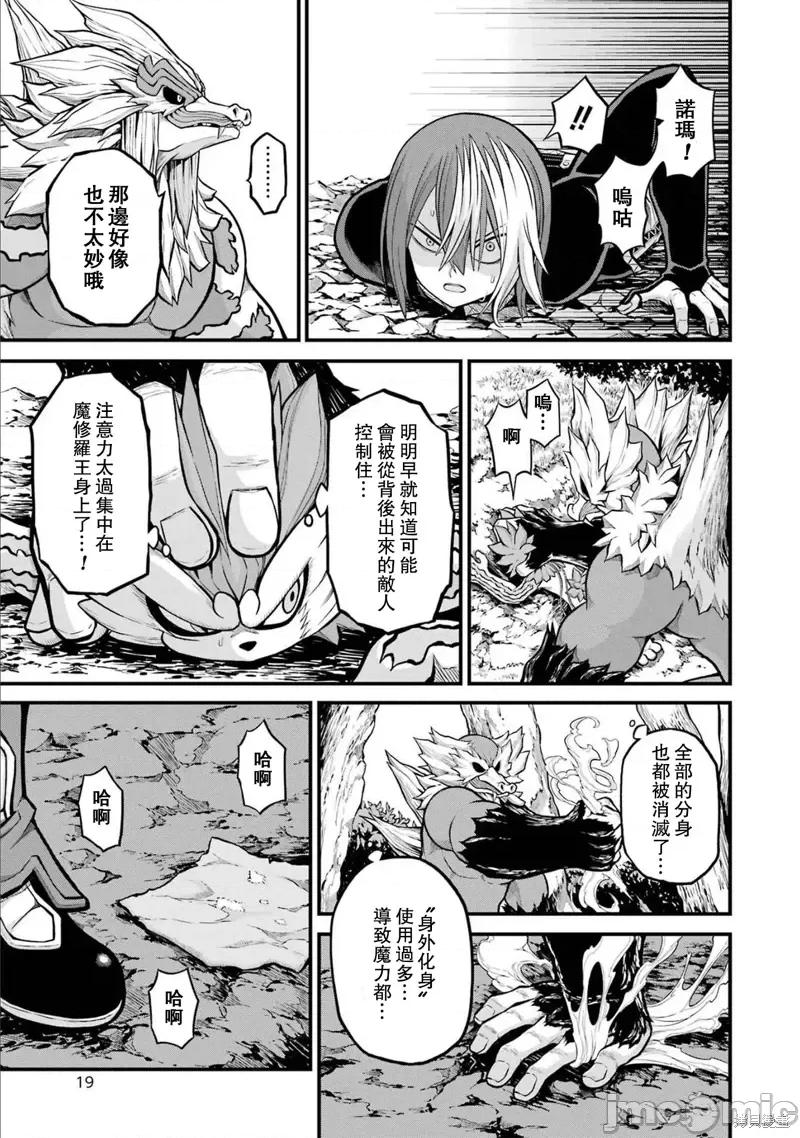 无良公会 无良公会第55话.zip 第20页