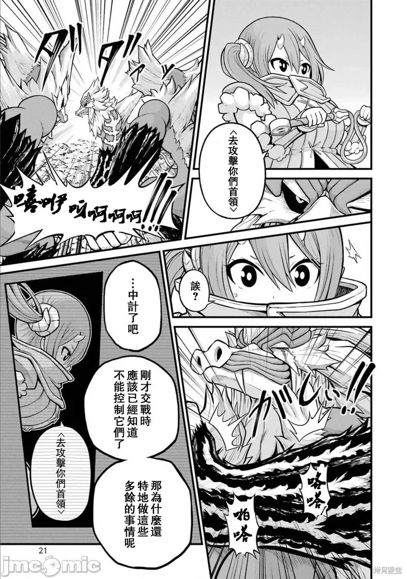 无良公会 无良公会第55话.zip 第22页