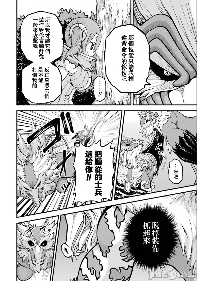 无良公会 无良公会第55话.zip 第23页