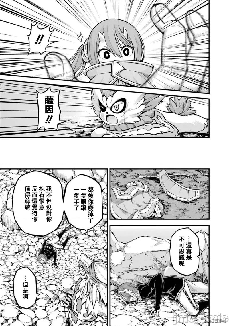 无良公会 无良公会第55话.zip 第24页