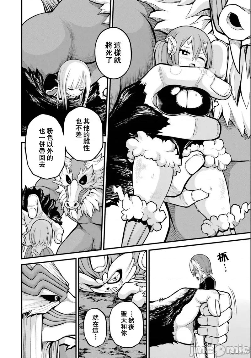 无良公会 无良公会第55话.zip 第25页