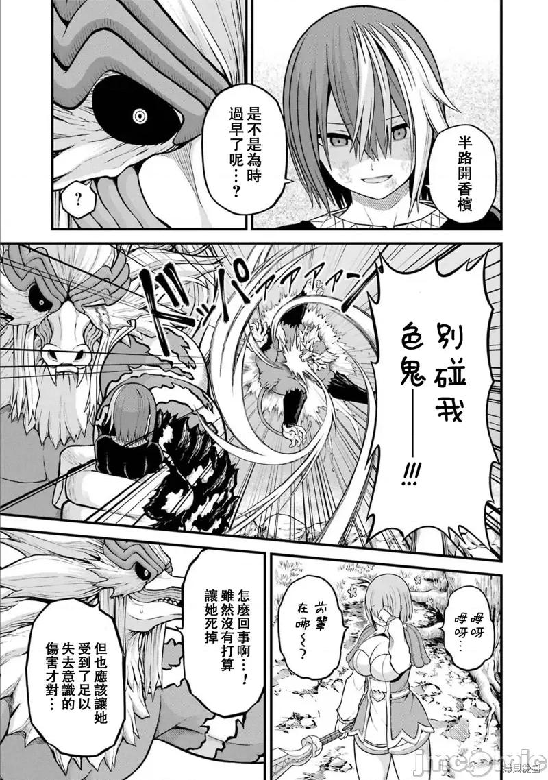 无良公会 无良公会第55话.zip 第26页