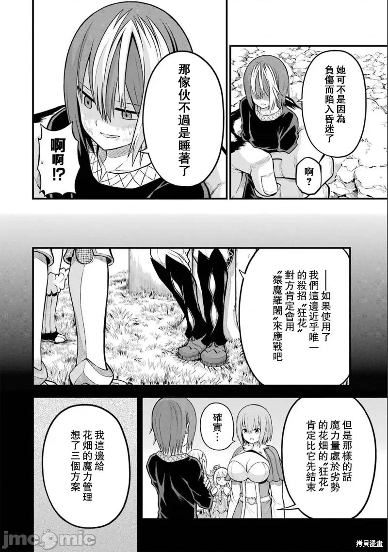 无良公会 无良公会第55话.zip 第27页