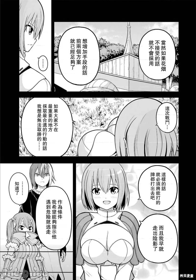 无良公会 无良公会第55话.zip 第30页
