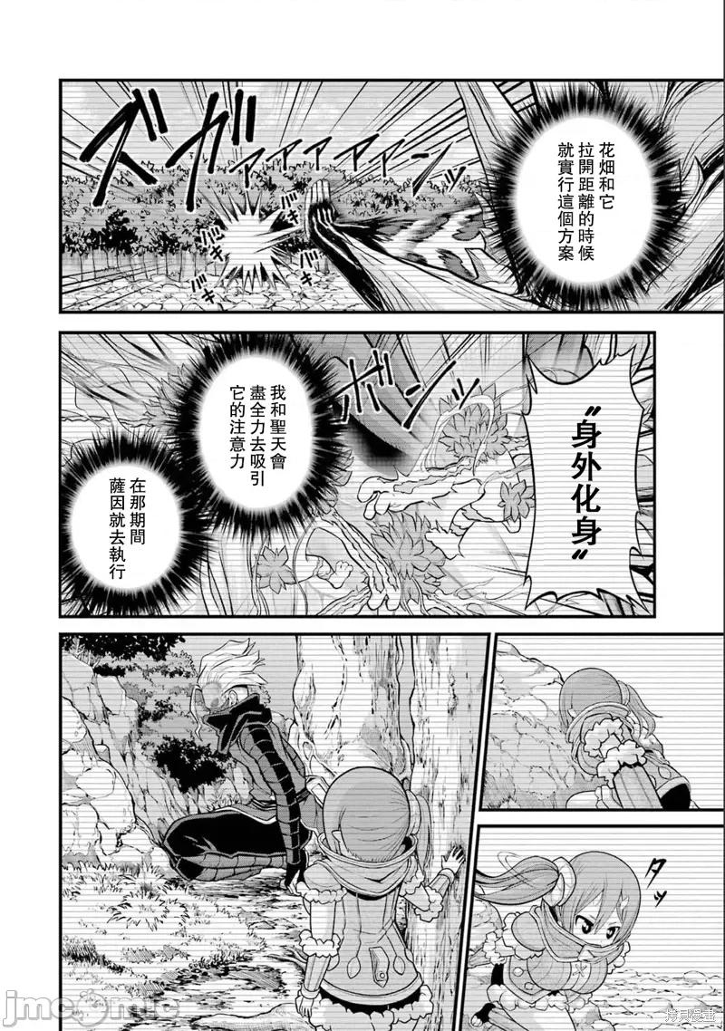 无良公会 无良公会第55话.zip 第31页