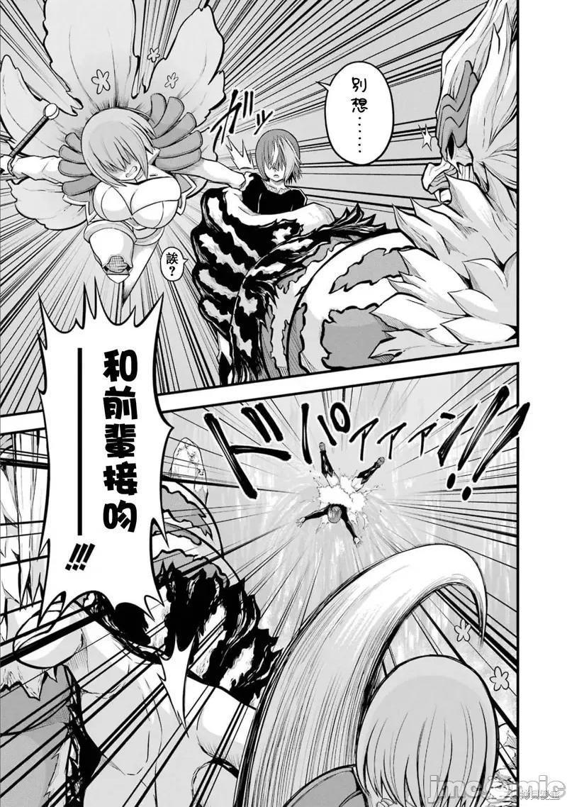 无良公会 无良公会第55话.zip 第34页