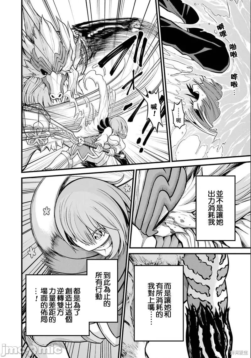无良公会 无良公会第55话.zip 第35页