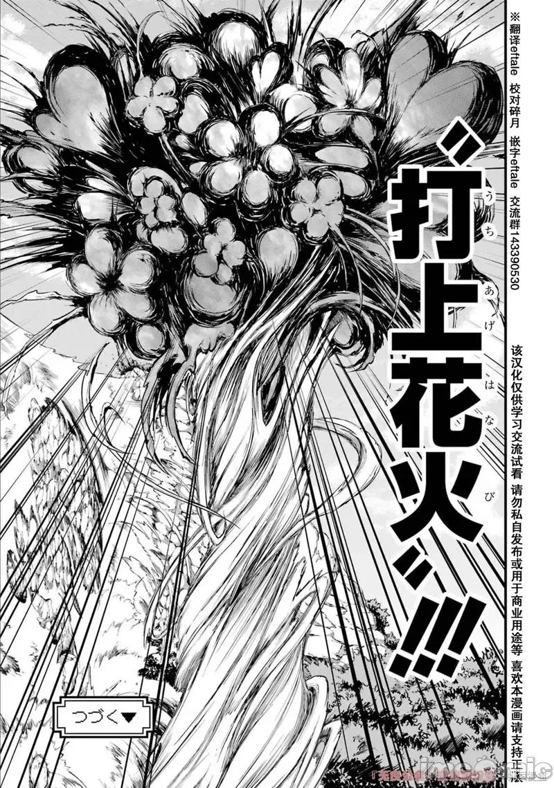 无良公会 无良公会第55话.zip 第38页