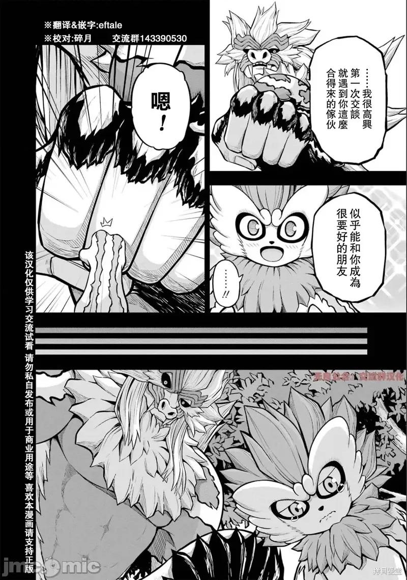 无良公会 无良公会第56话 第18页