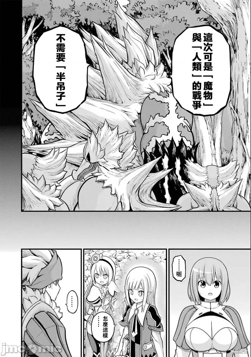 无良公会 无良公会第56话 第22页