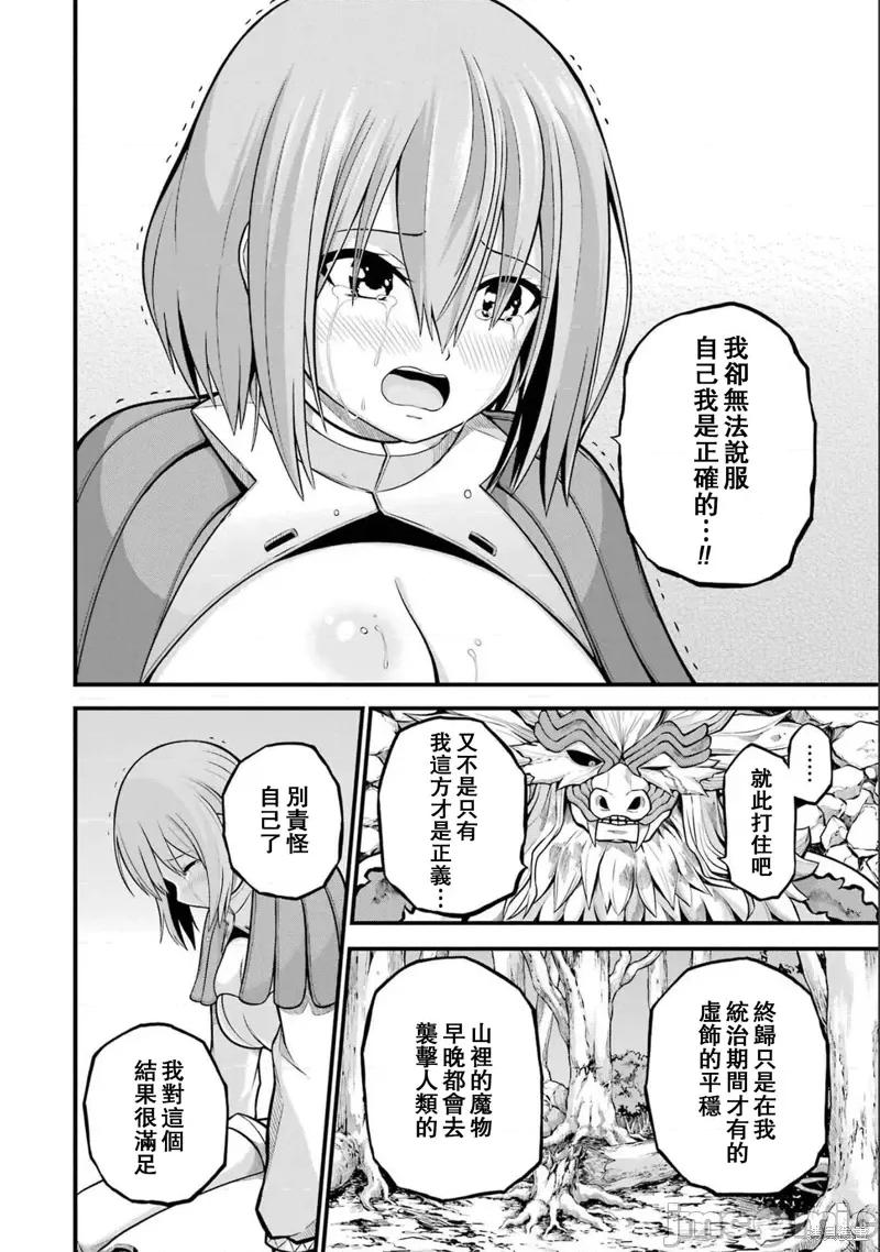 无良公会 无良公会第56话 第28页