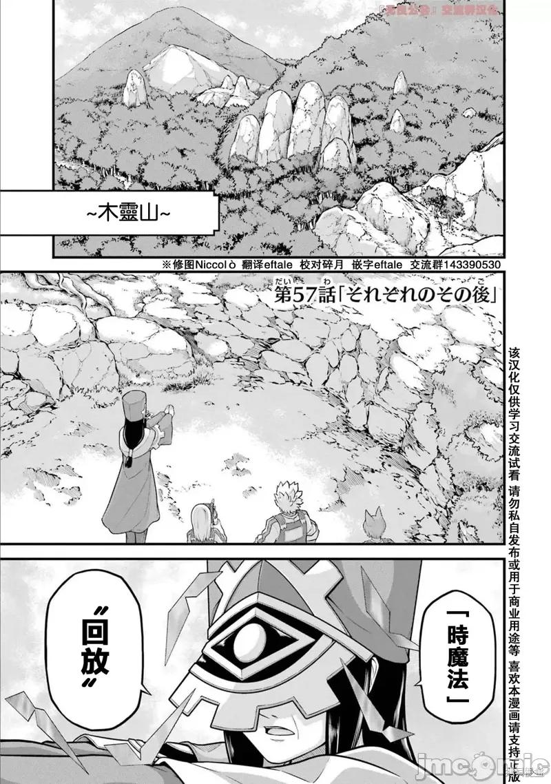 无良公会 无良公会第57话.zip 第1页