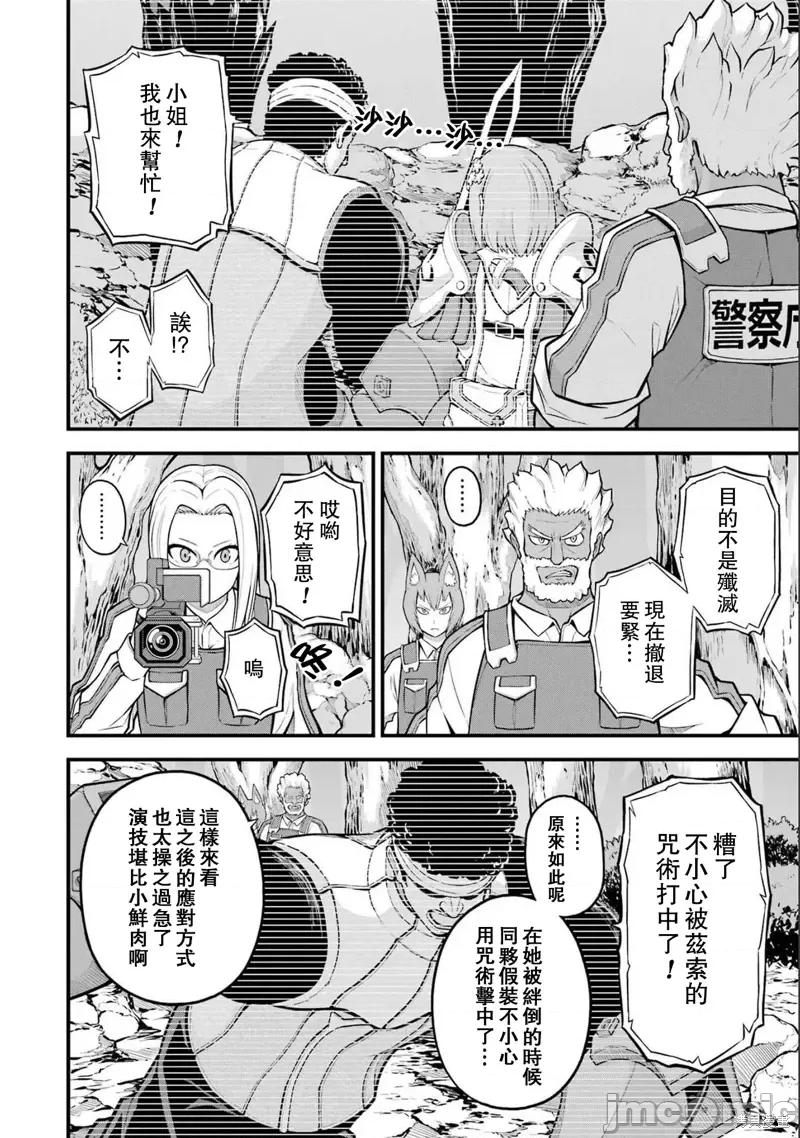 无良公会 无良公会第57话.zip 第2页