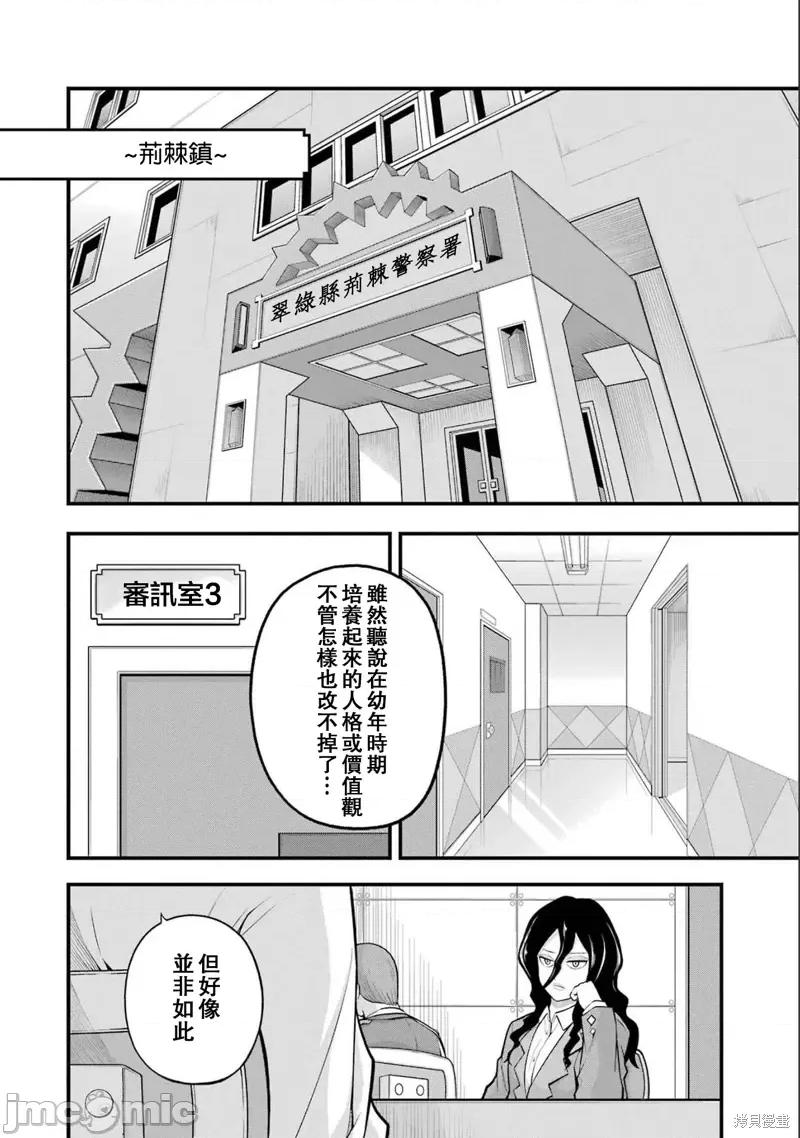 无良公会 无良公会第57话.zip 第4页