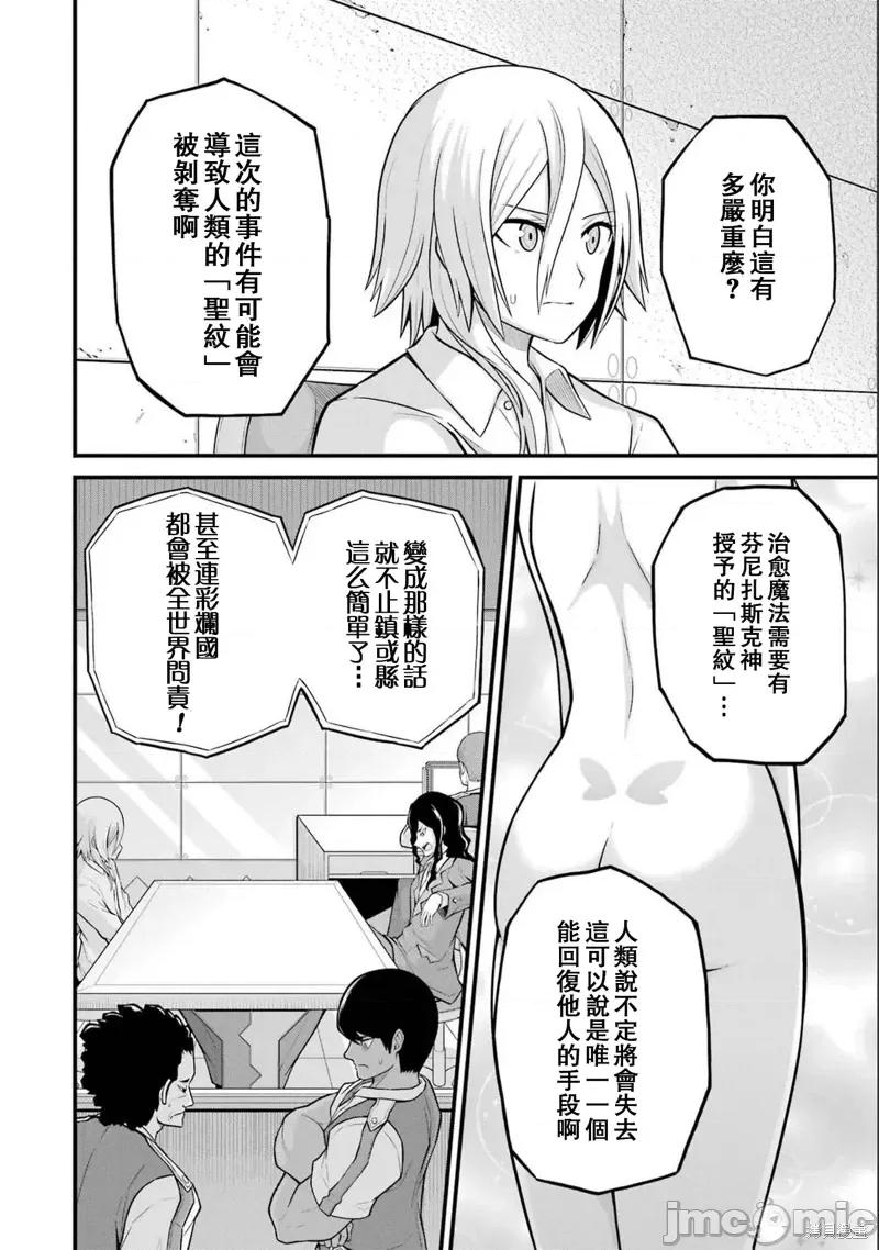 无良公会 无良公会第57话.zip 第8页