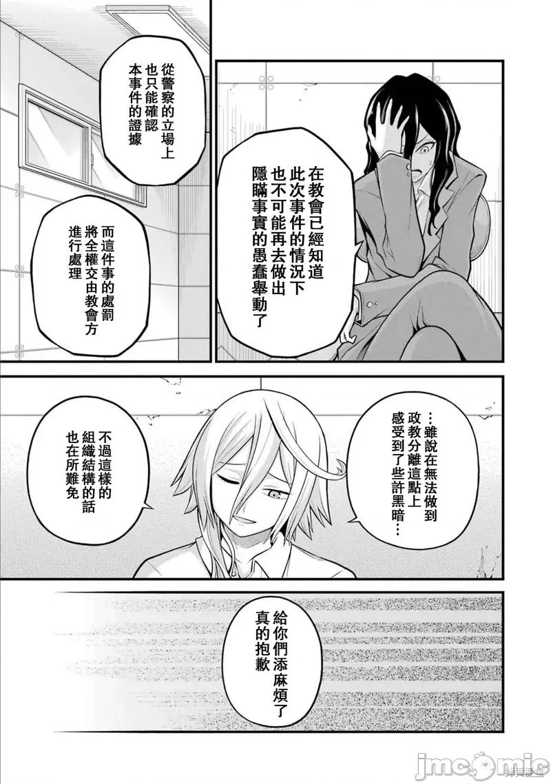 无良公会 无良公会第57话.zip 第9页