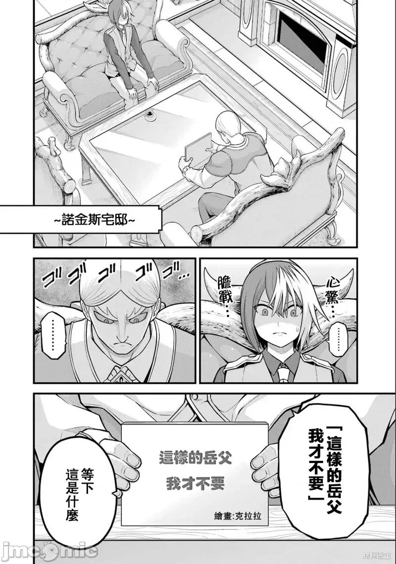 无良公会 无良公会第57话.zip 第10页