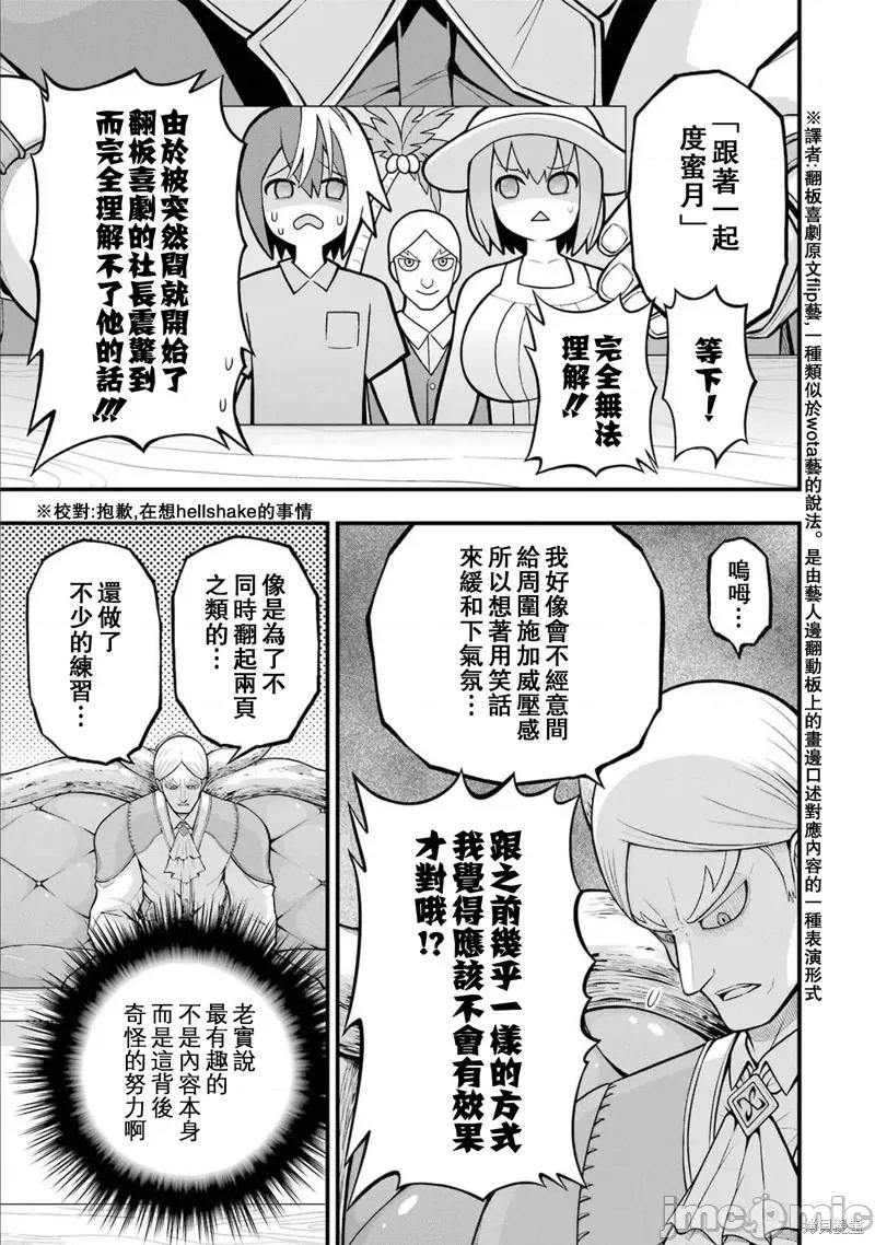 无良公会 无良公会第57话.zip 第11页