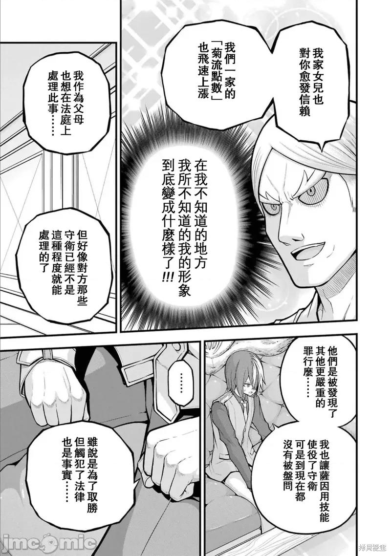 无良公会 无良公会第57话.zip 第13页