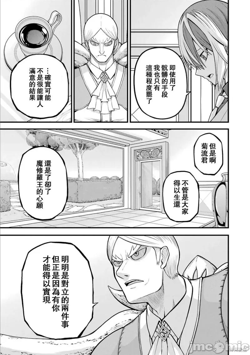 无良公会 无良公会第57话.zip 第15页