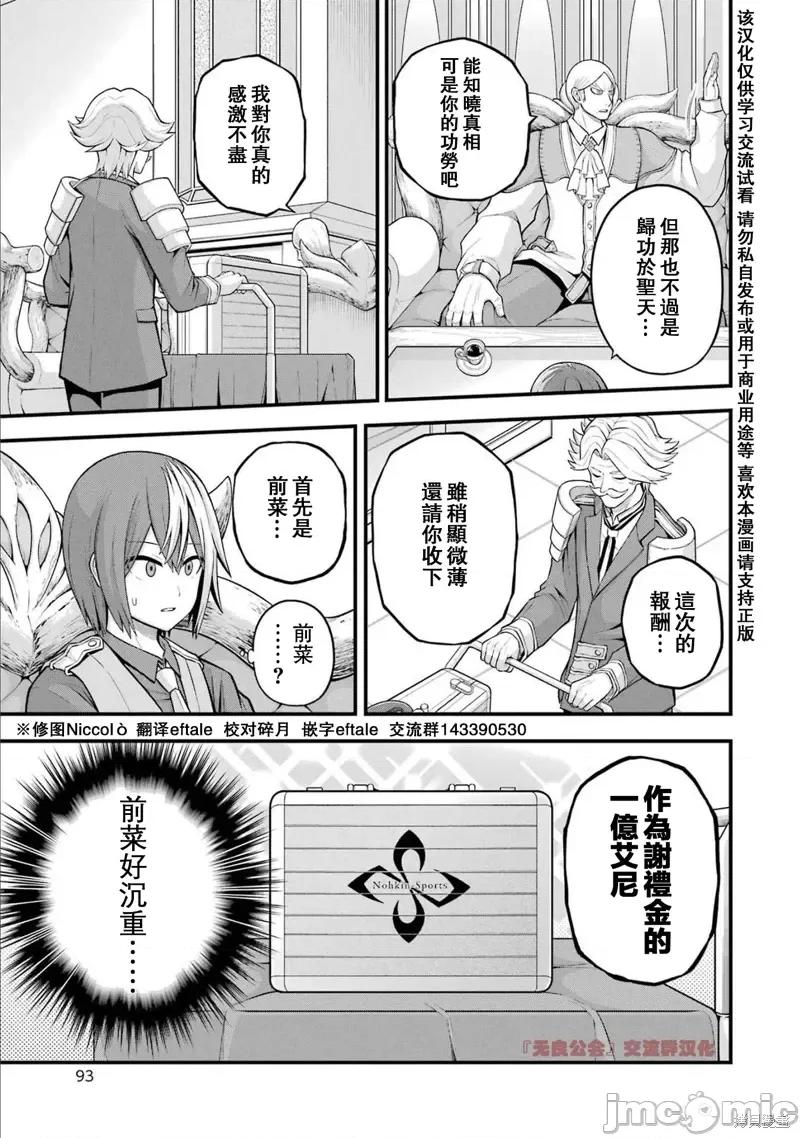 无良公会 无良公会第57话.zip 第17页