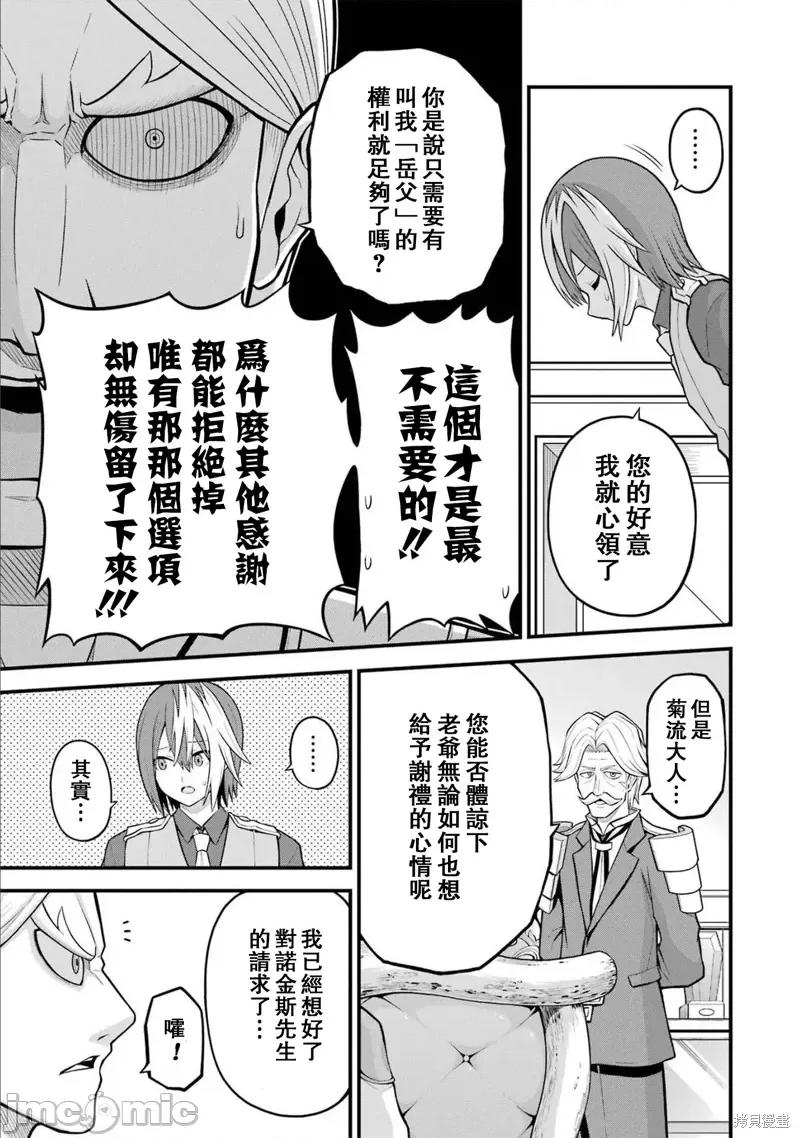 无良公会 无良公会第57话.zip 第19页