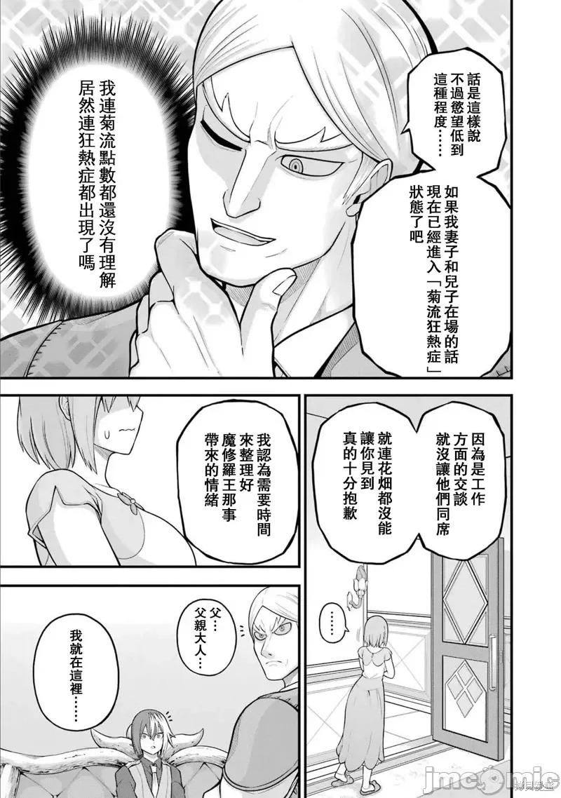 无良公会 无良公会第57话.zip 第21页