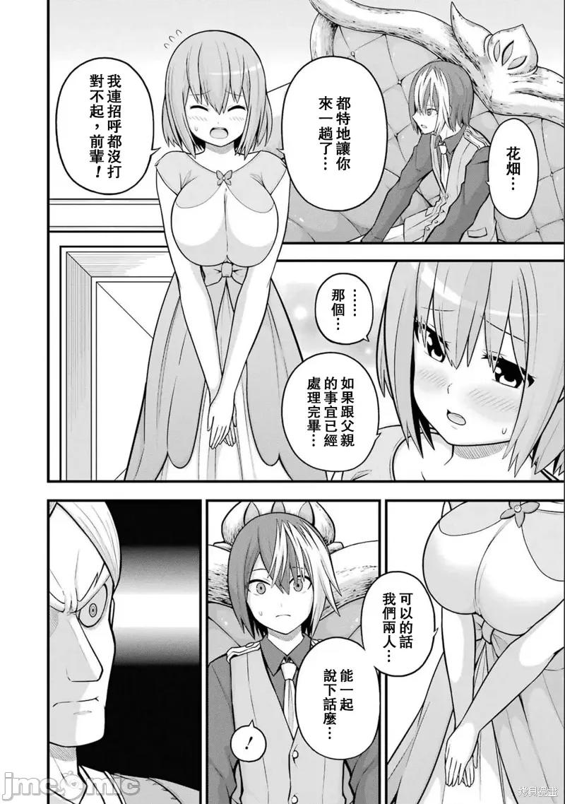 无良公会 无良公会第57话.zip 第22页