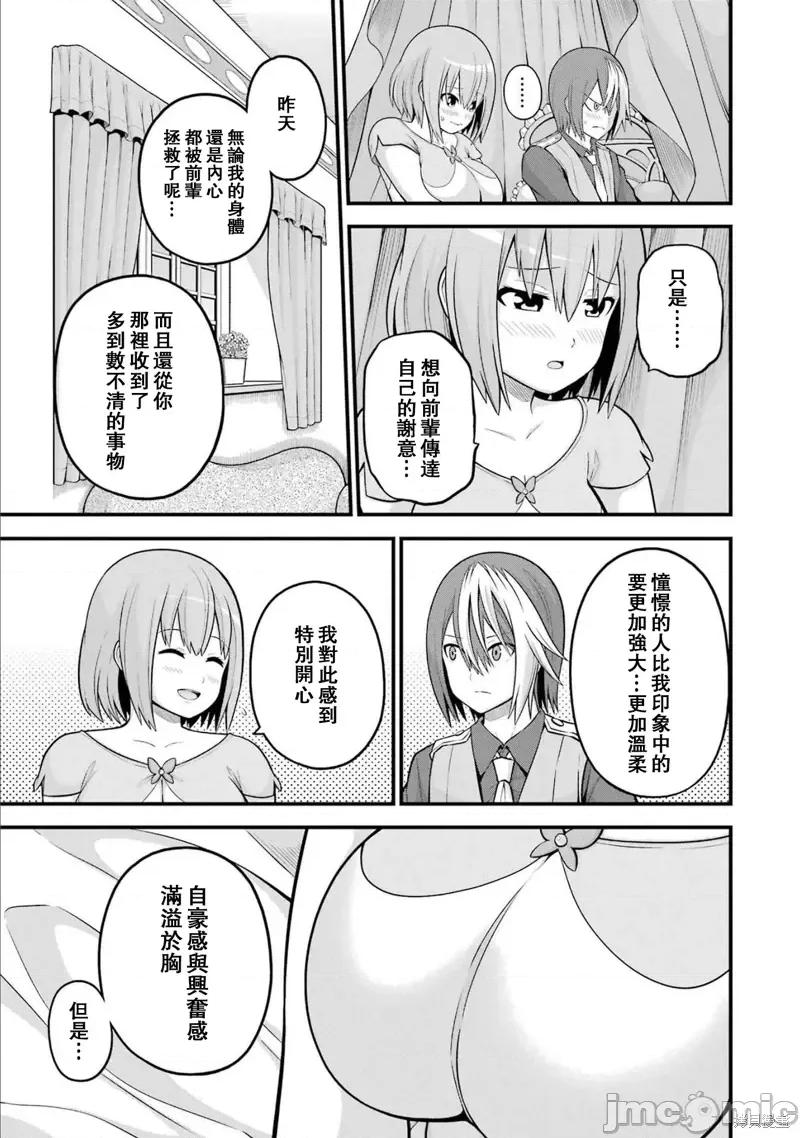 无良公会 无良公会第57话.zip 第25页