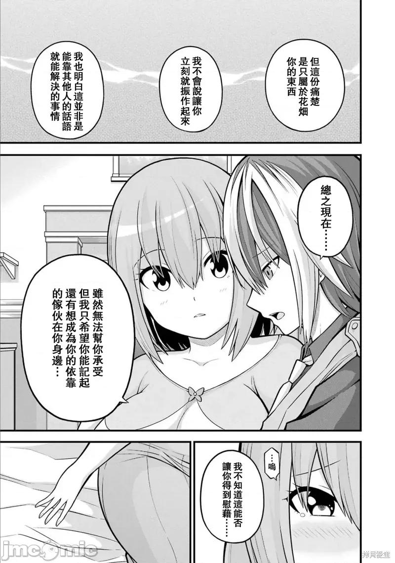 无良公会 无良公会第57话.zip 第27页