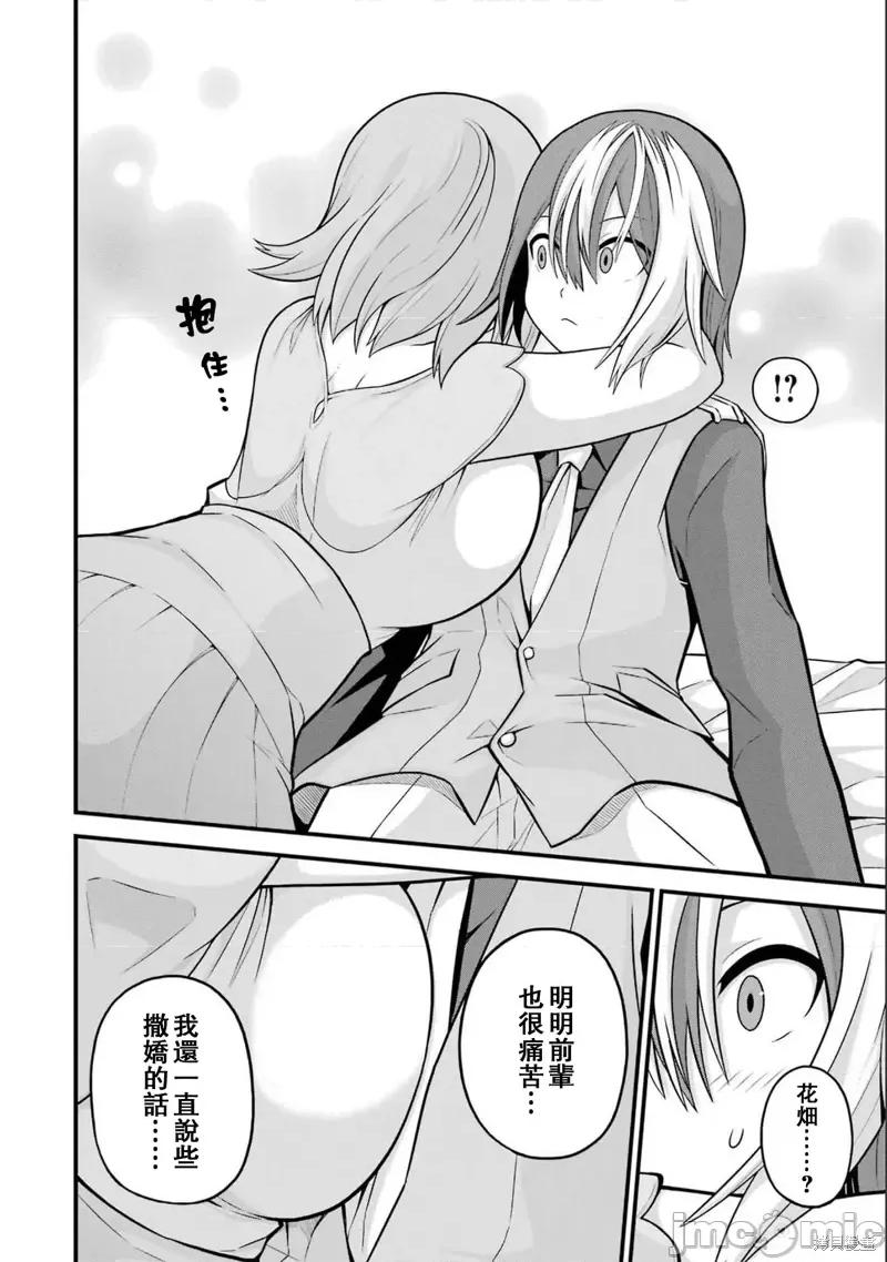 无良公会 无良公会第57话.zip 第28页