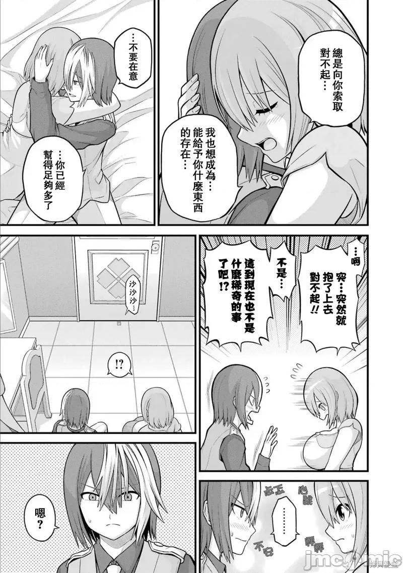 无良公会 无良公会第57话.zip 第29页
