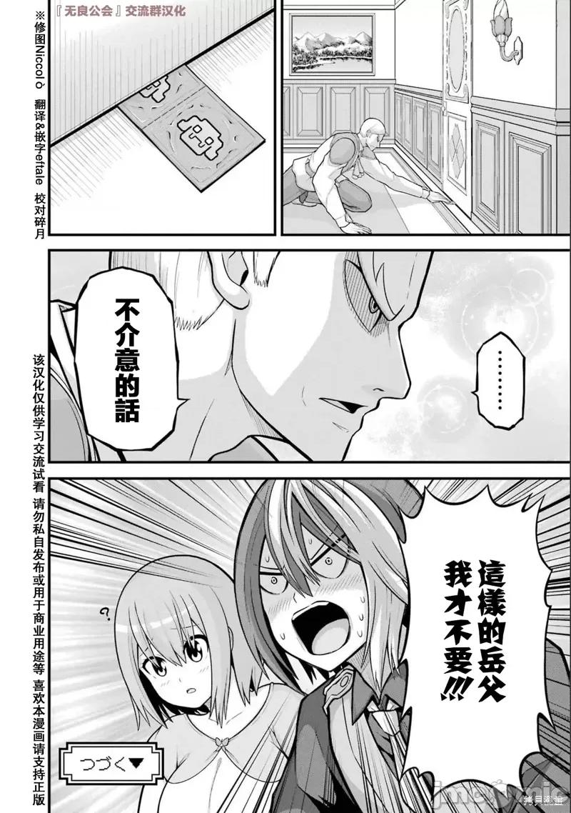 无良公会 无良公会第57话.zip 第30页