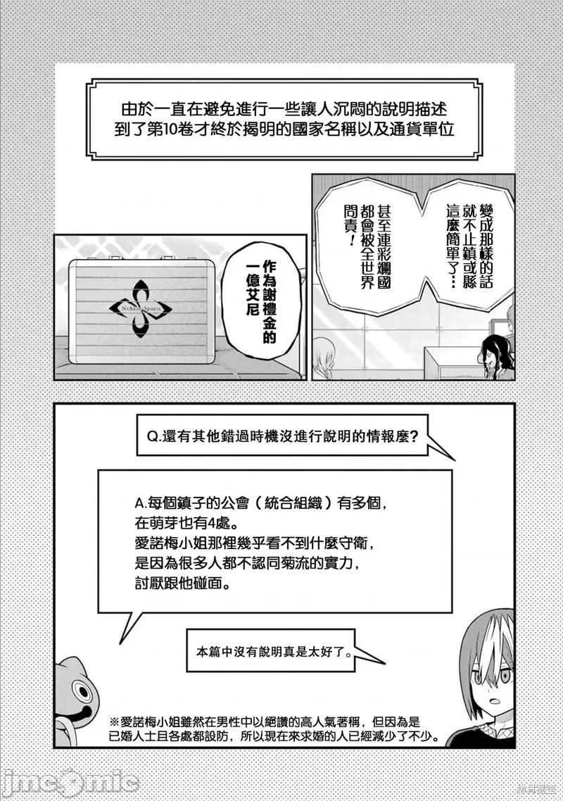 无良公会 无良公会第57话.zip 第31页