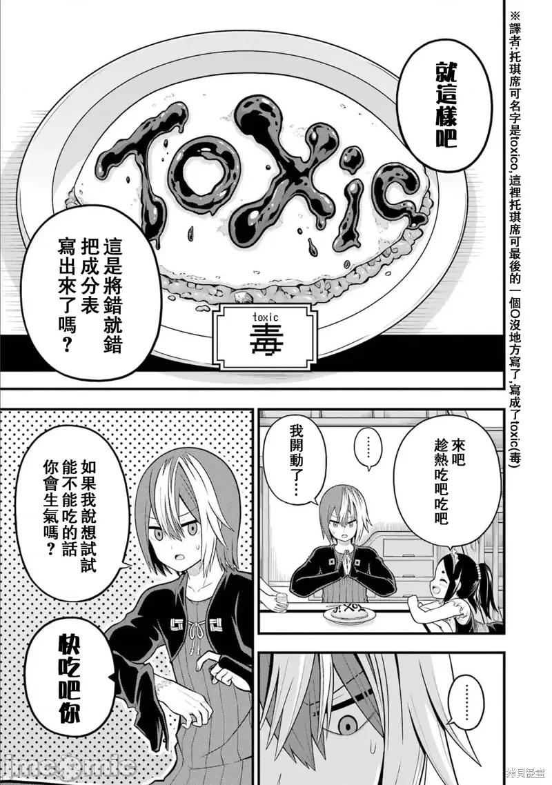 无良公会 无良公会第58话.zip 第13页