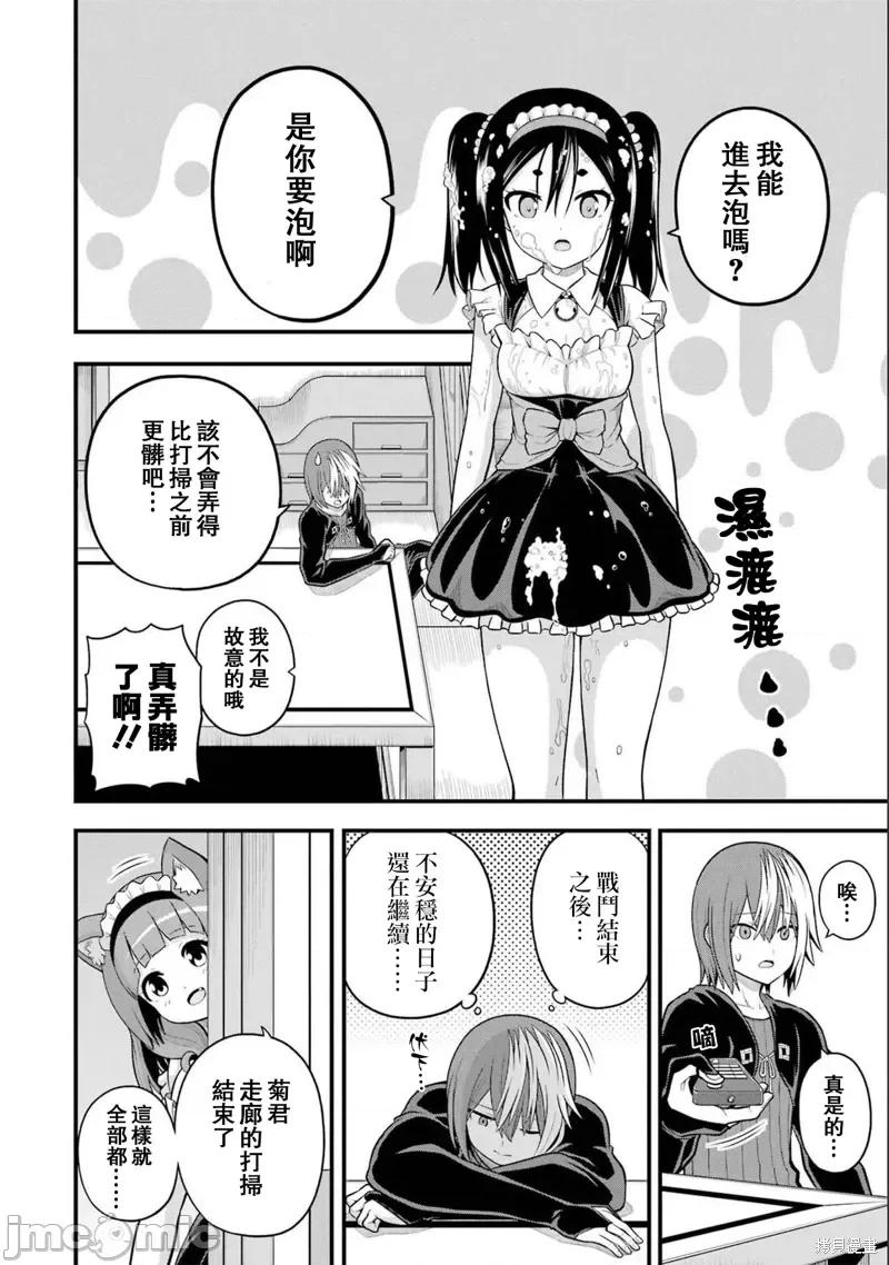 无良公会 无良公会第58话.zip 第18页