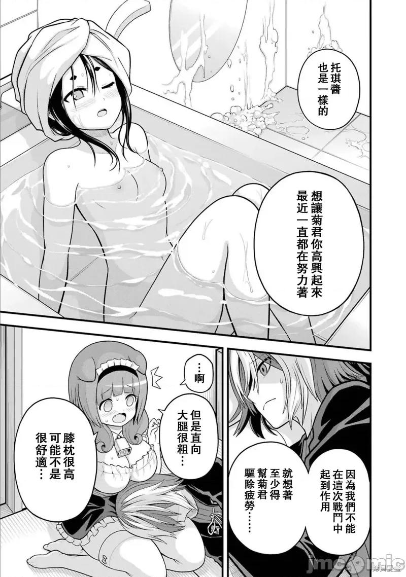 无良公会 无良公会第58话.zip 第21页