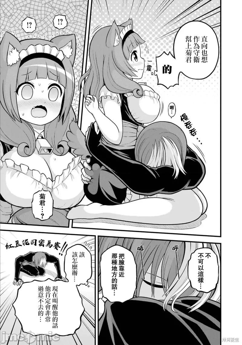 无良公会 无良公会第58话.zip 第23页