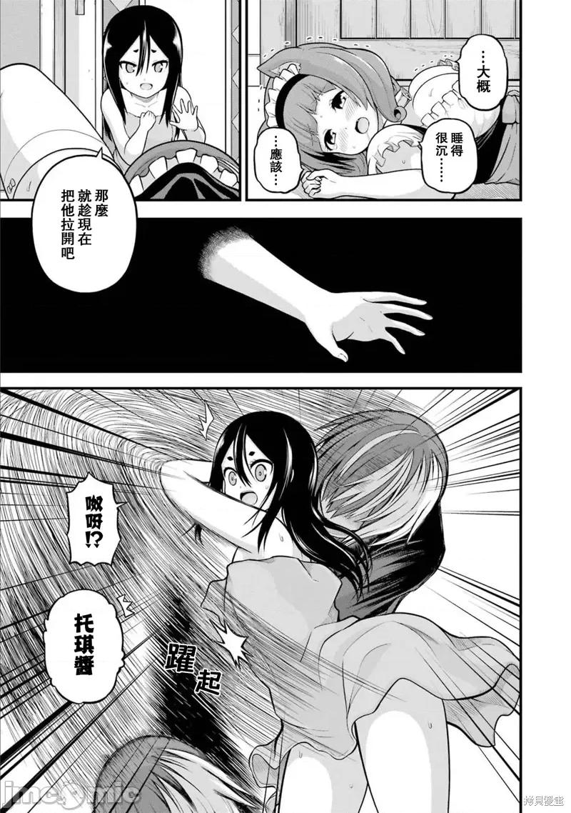 无良公会 无良公会第58话.zip 第27页