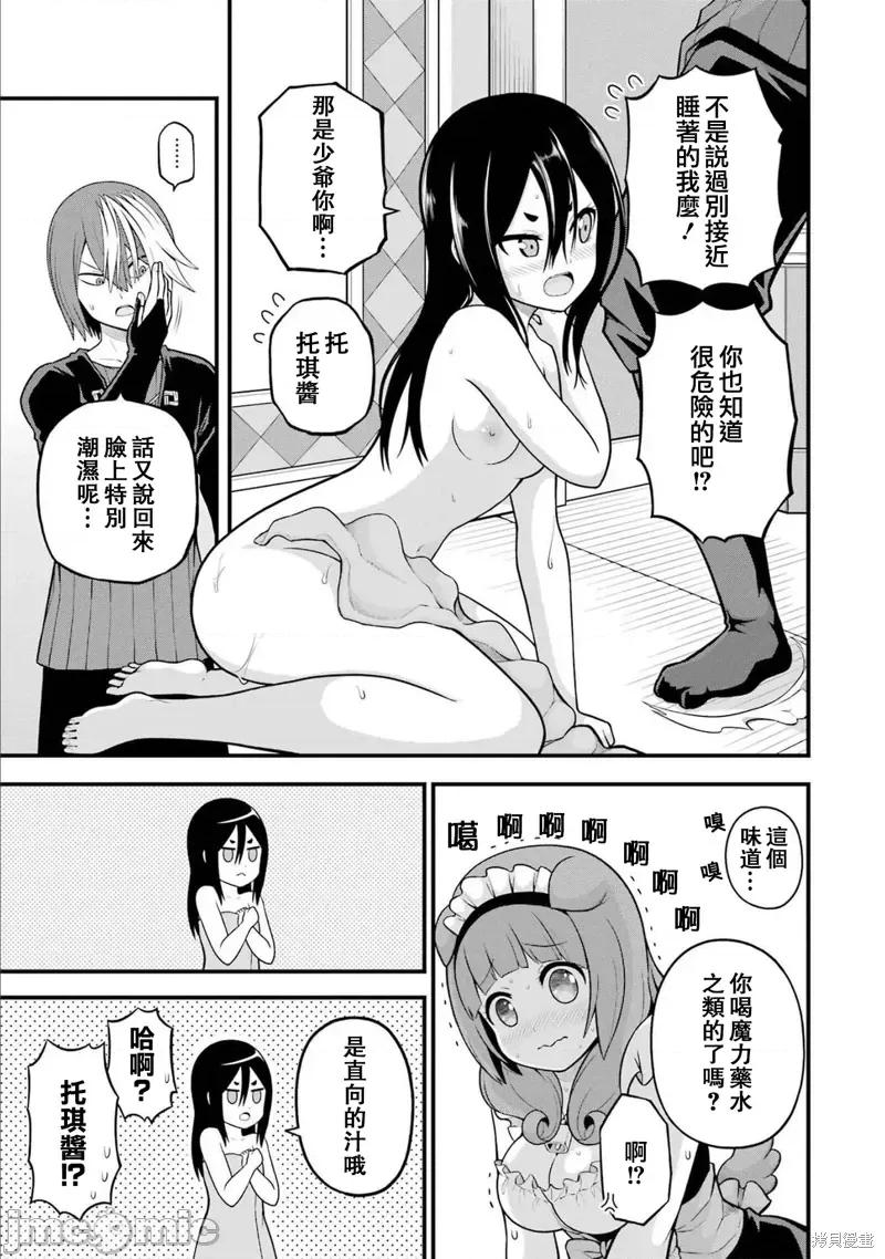无良公会 无良公会第58话.zip 第29页