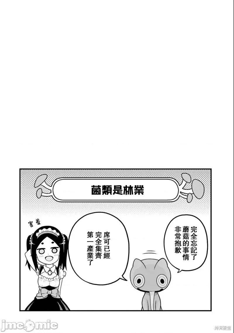 无良公会 无良公会第58话.zip 第32页