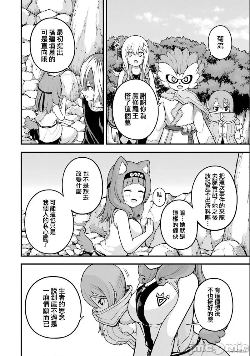 无良公会 无良公会第59话.zip 第2页