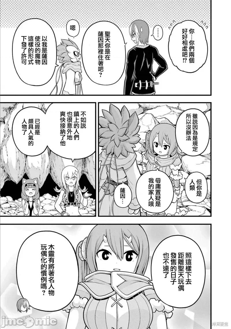 无良公会 无良公会第59话.zip 第5页