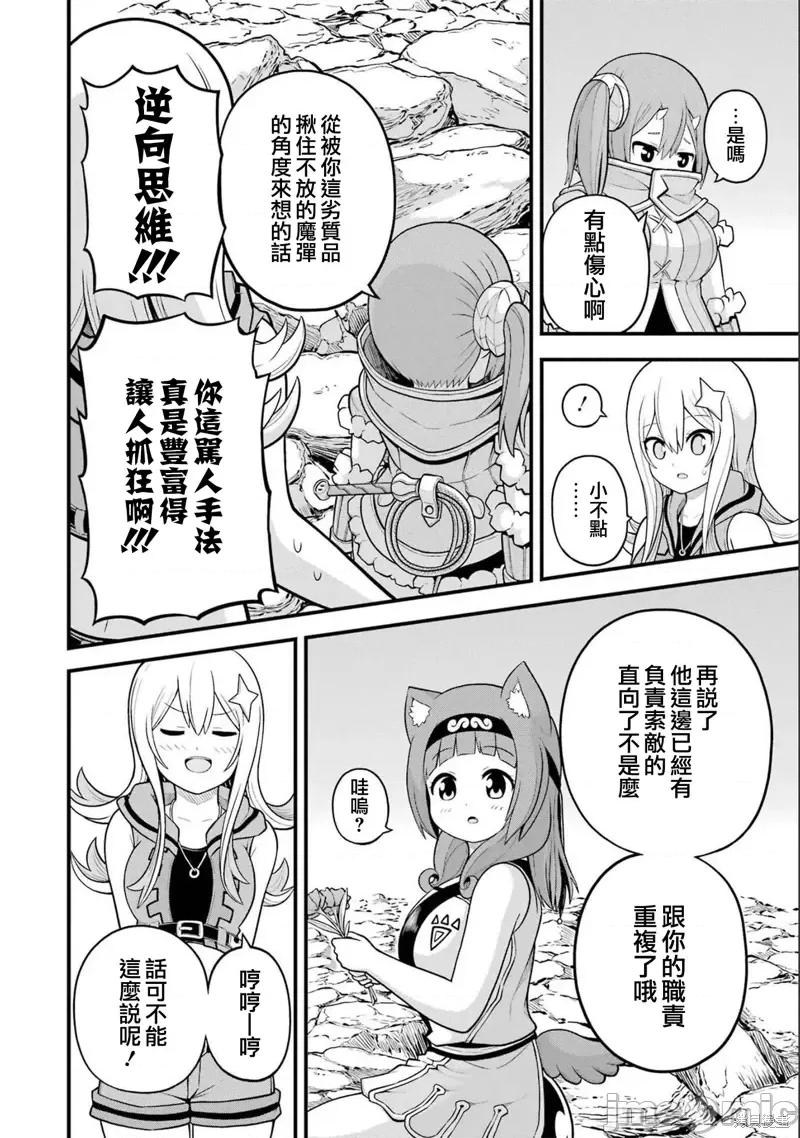 无良公会 无良公会第59话.zip 第10页