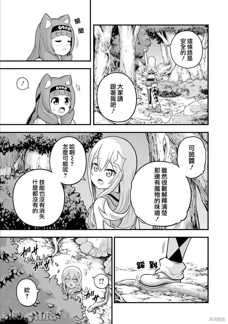 无良公会 无良公会第59话.zip 第13页
