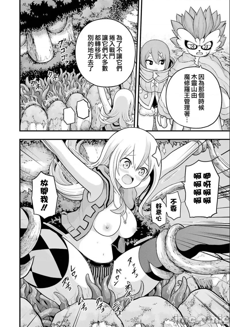 无良公会 无良公会第59话.zip 第16页