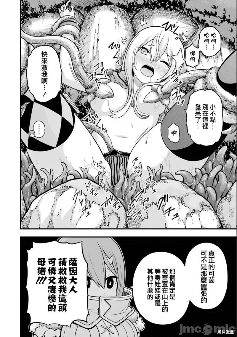 无良公会 无良公会第59话.zip 第18页