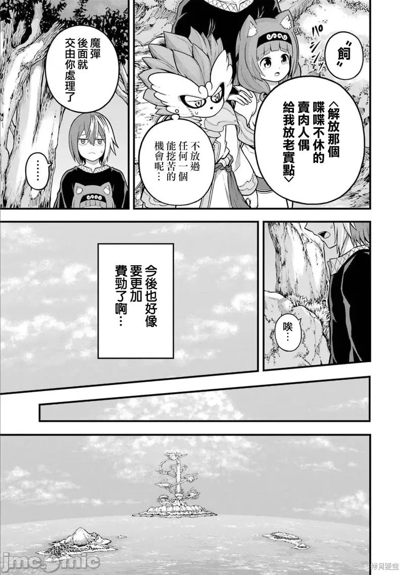 无良公会 无良公会第59话.zip 第19页