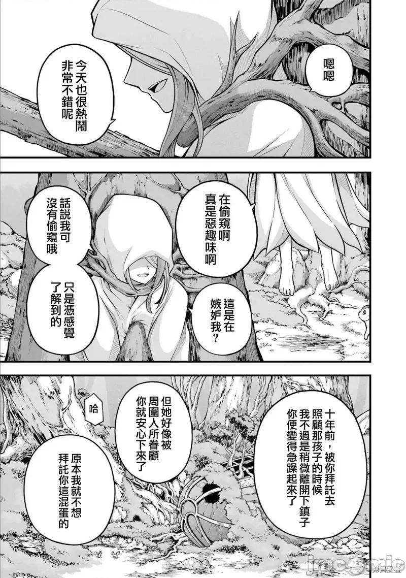 无良公会 无良公会第59话.zip 第21页