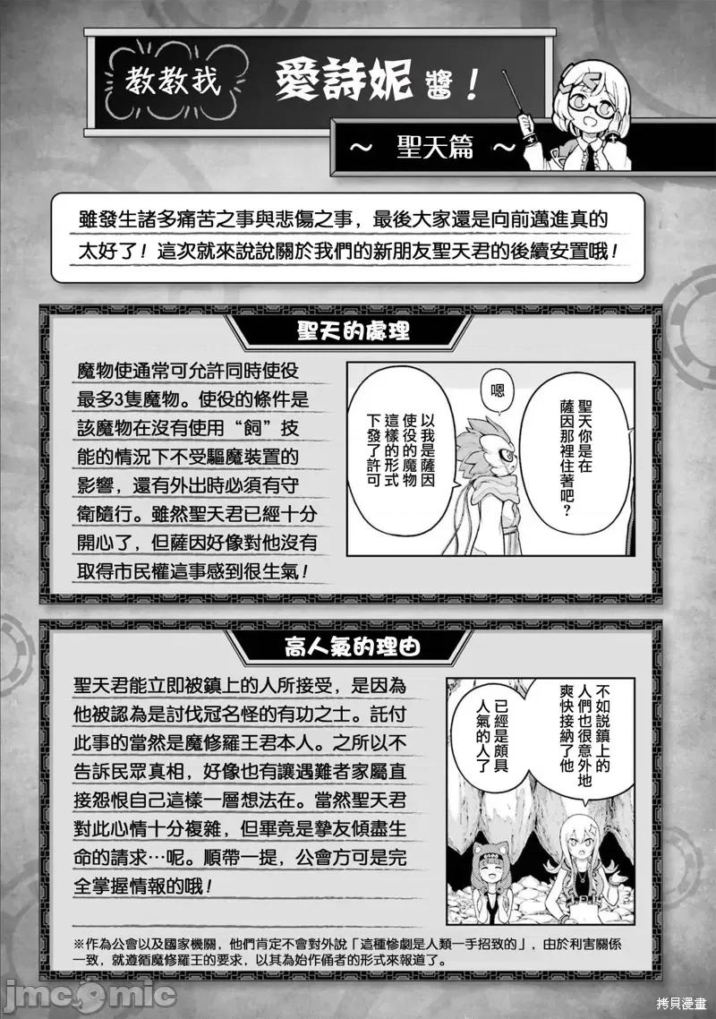 无良公会 无良公会第59话.zip 第23页